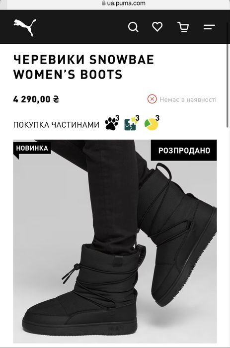 Зимові черевики Puma 40р
