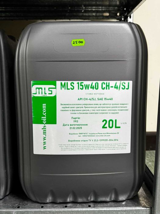 Мастило М10Г2к,М10ДМ, М8М, МГЕ-46, і-40, і-20, ТАД-17і, ТАП-15, НІГРОЛ