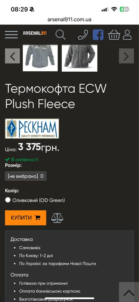 Термокофта ECW Plush Fleece