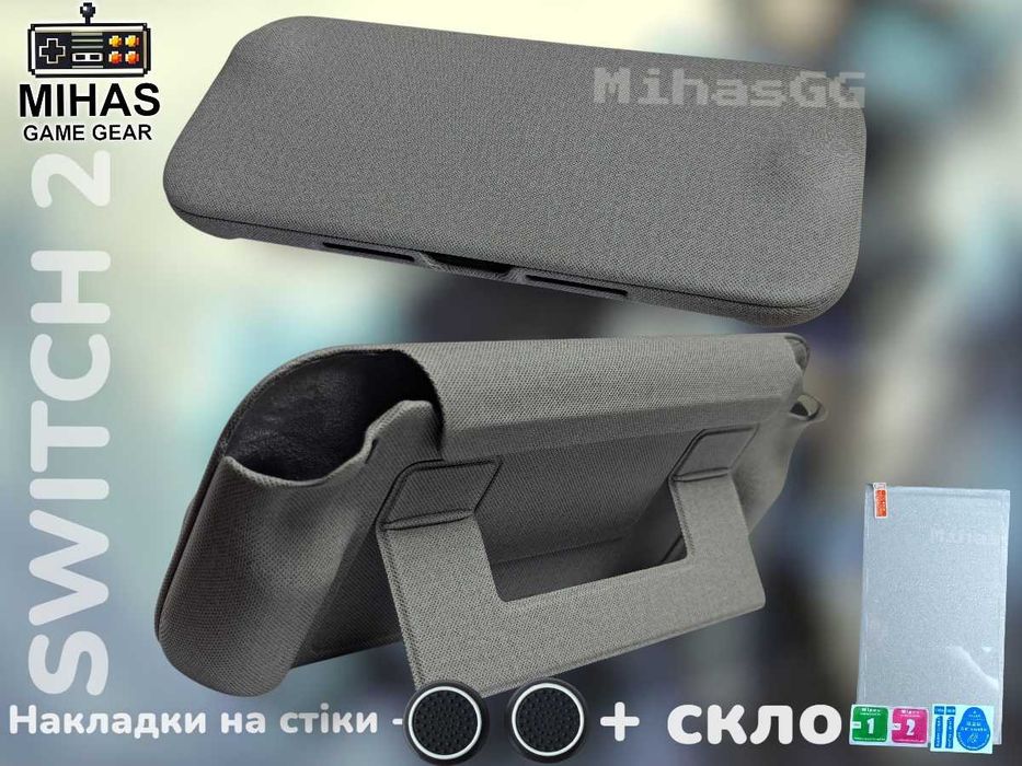 Чохол Flip 3в1 для Nintendo Switch 2  магнітний фліп кейс з підставкою