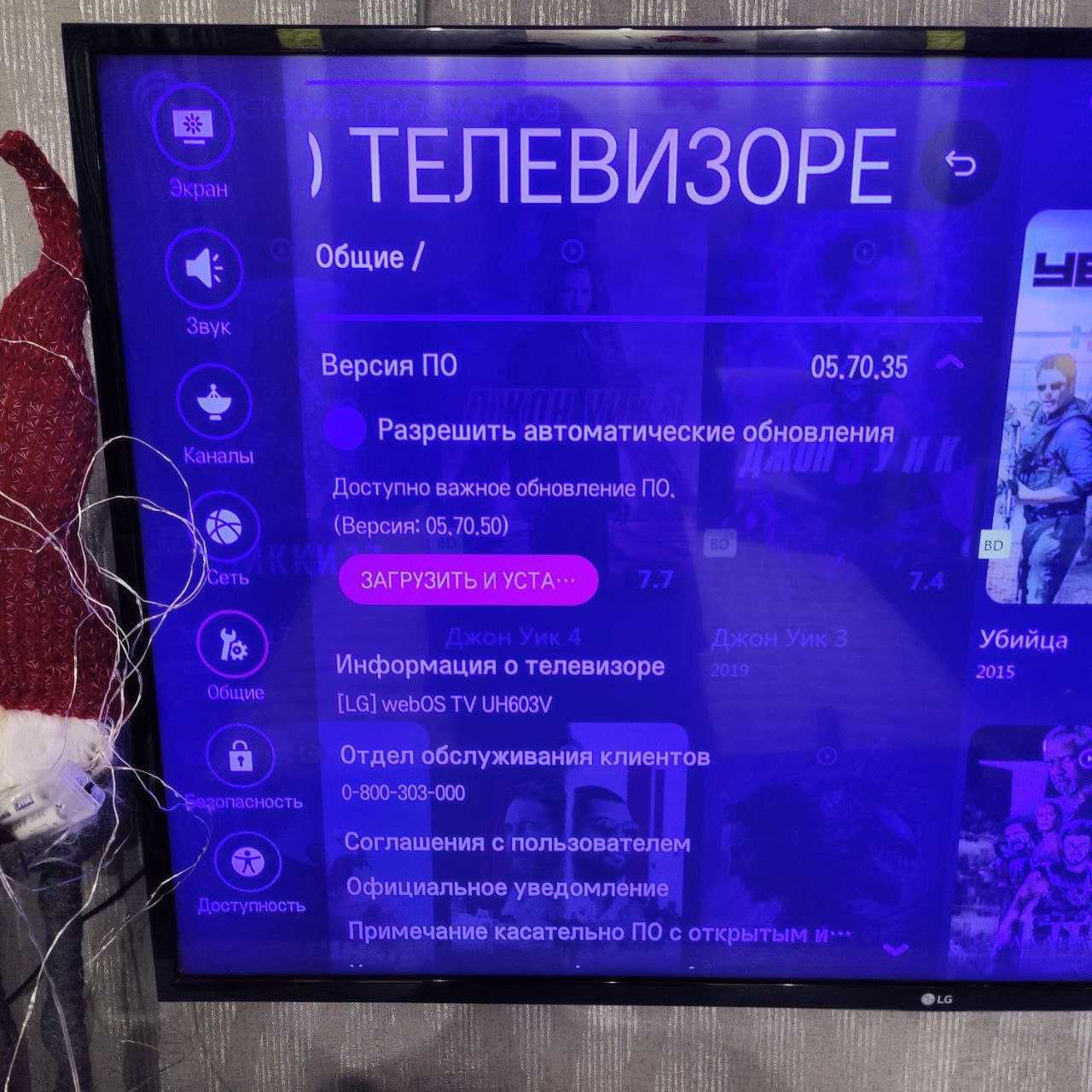 Продам смарт 4K телевізор LG 49 Дюймів UH603V