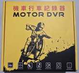 Wideorejestrator Motocyklowy FULL HD 2 kamery