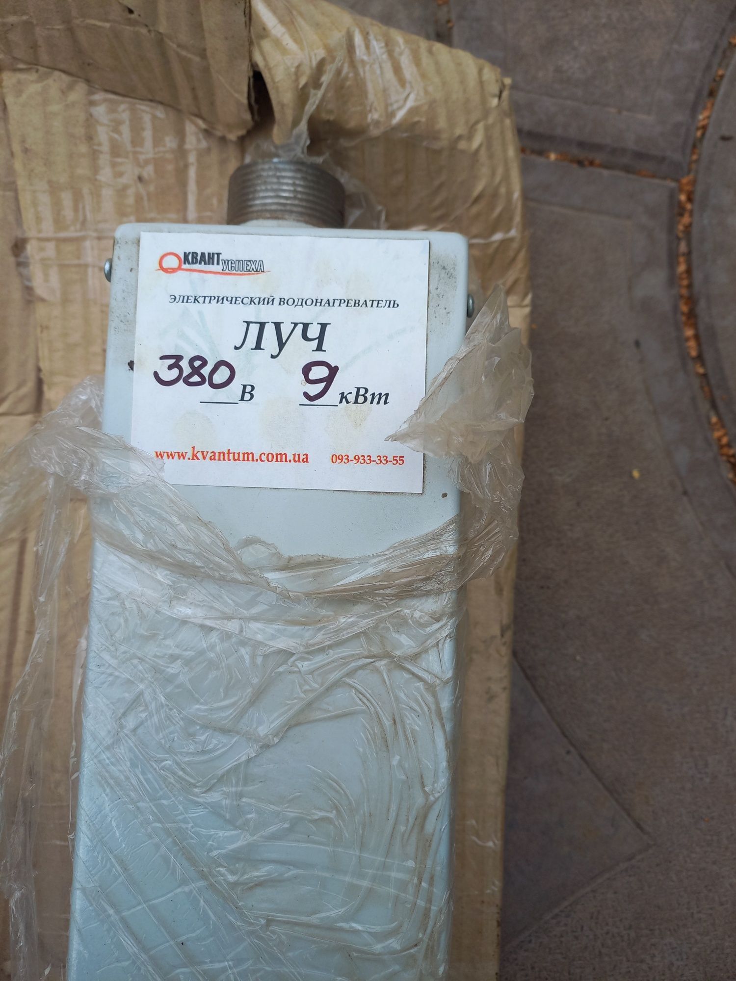 Котел электродный Луч 9 кВт (380 В)