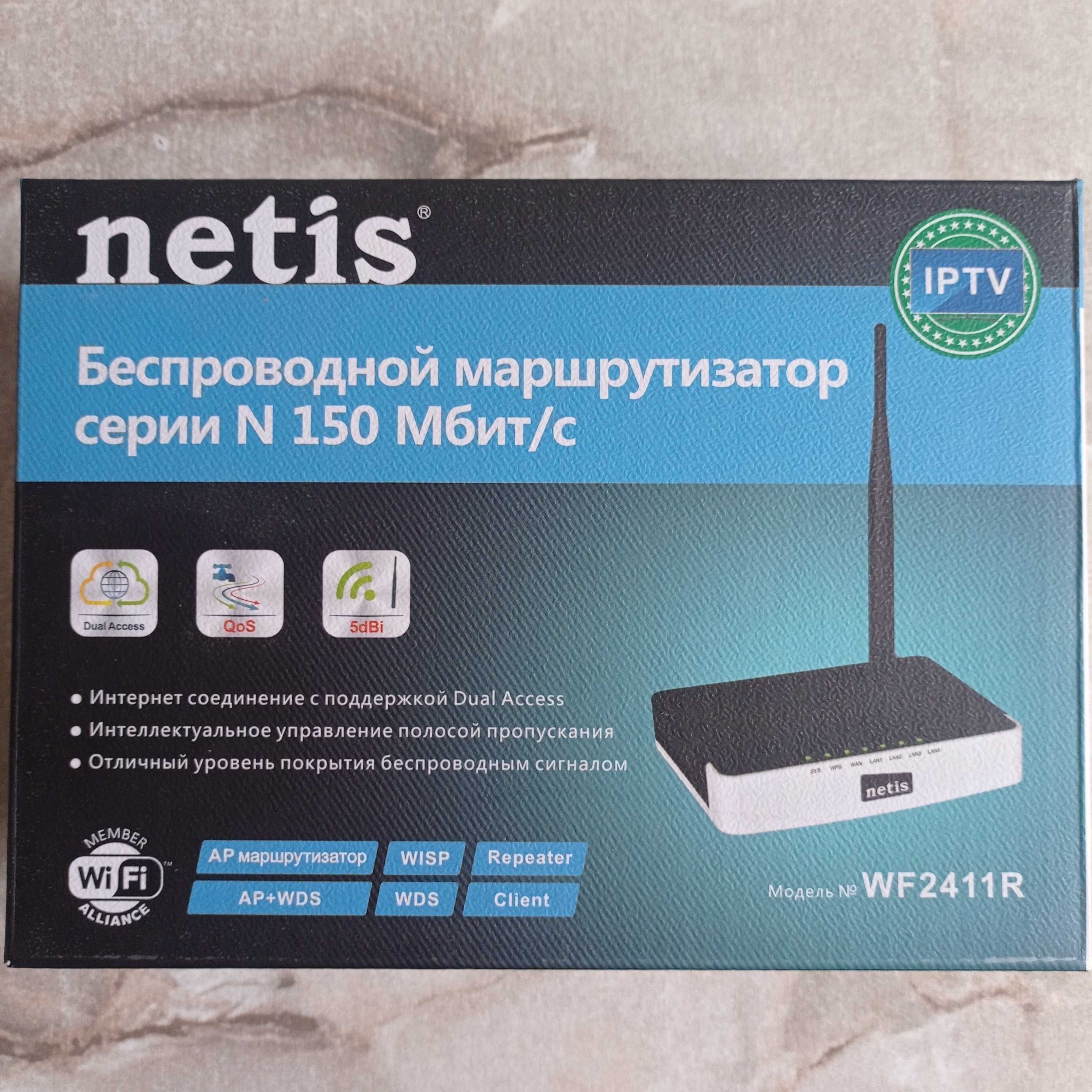 Wi-Fi роутер/Беспроводной маршрутизатор Netis WF2411R