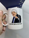 Чашка "Добрий день everybody" 330 мл Кіт.Дарує
