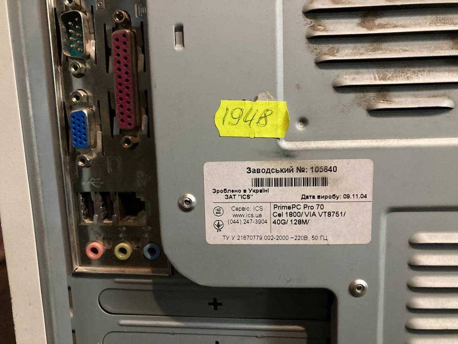Раритетний ретро комп'ютер системний блок PrimePC Pro 70 (2004 р.)