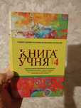 Книга. Редкое издание.
