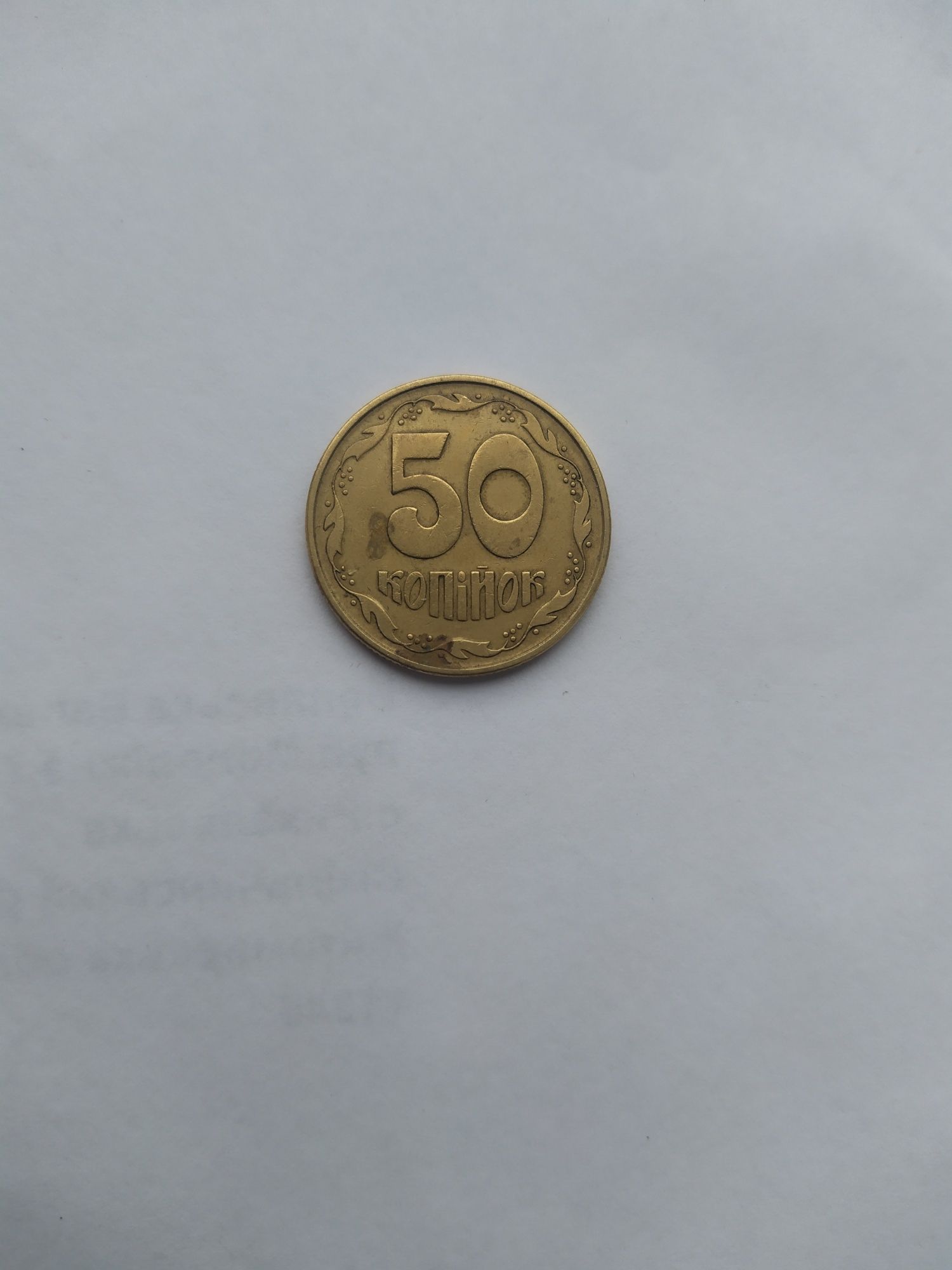 Продам монети 50коп. 1992р. 5000гри.