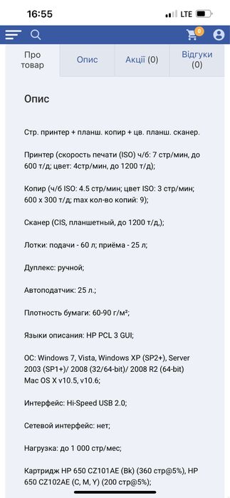 Принтер цветной  модель hp1515