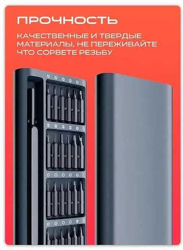 Набор отверток 25 в 1 магнитные Биты
