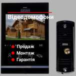 Домофони - Відеодомофони, СКУД, Продаж, Монтаж!