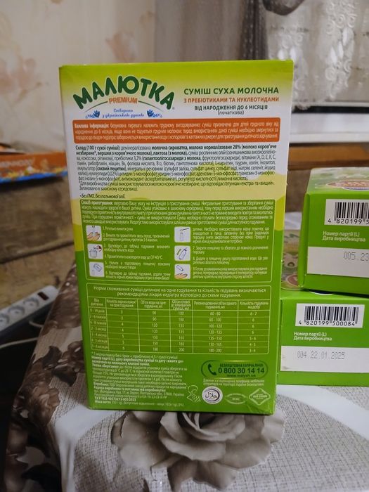 Продам суміш дитячу малютка преміум