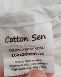 Kołdra 4 pory roku Cotton sen 160x200 + poduszka 40x60