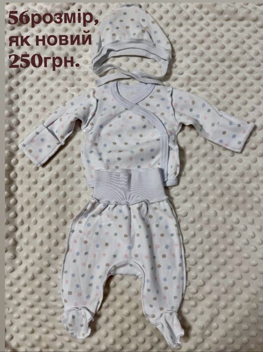 Дитячі речі  б/у