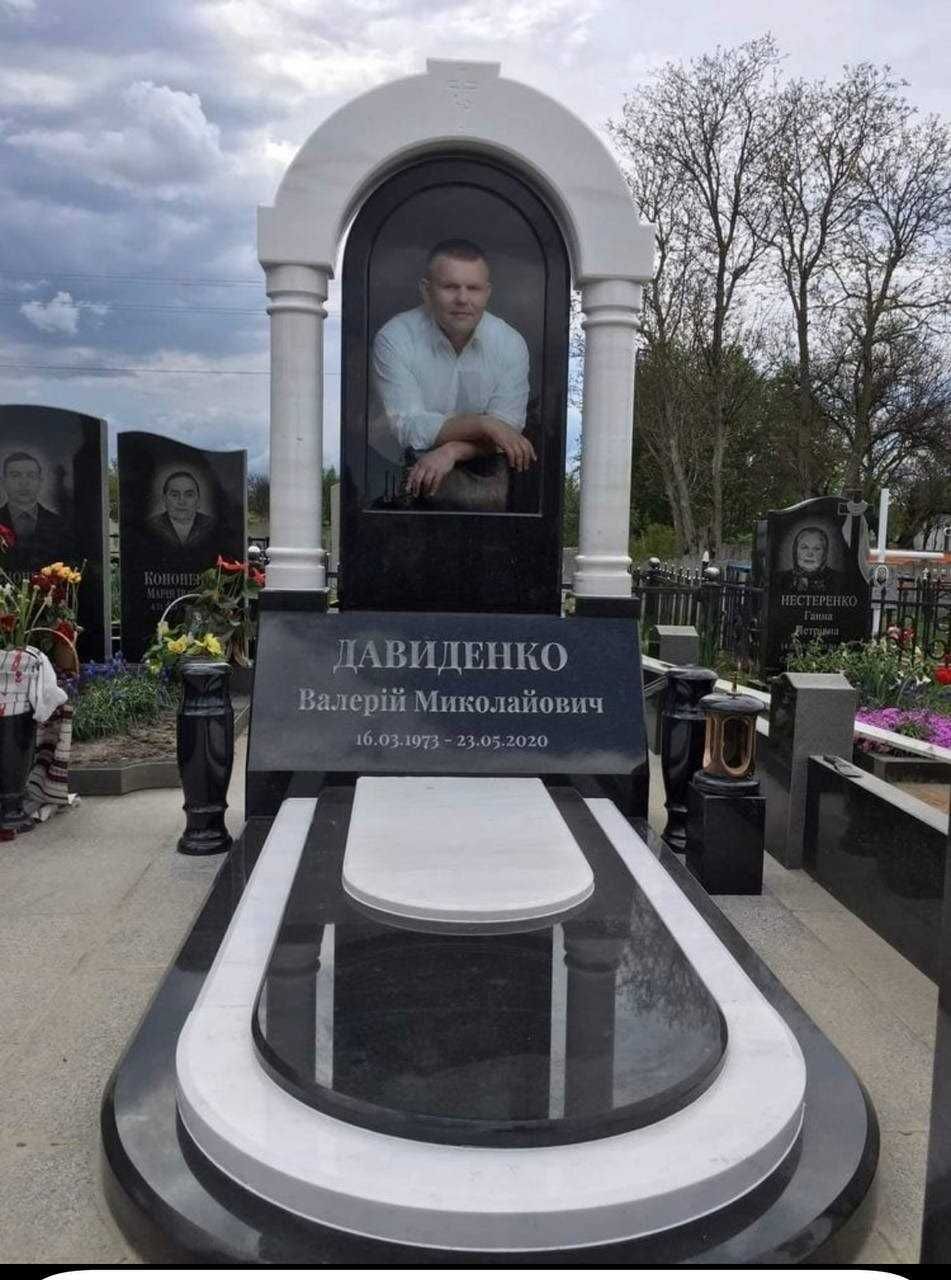 Памятники з Мрамору