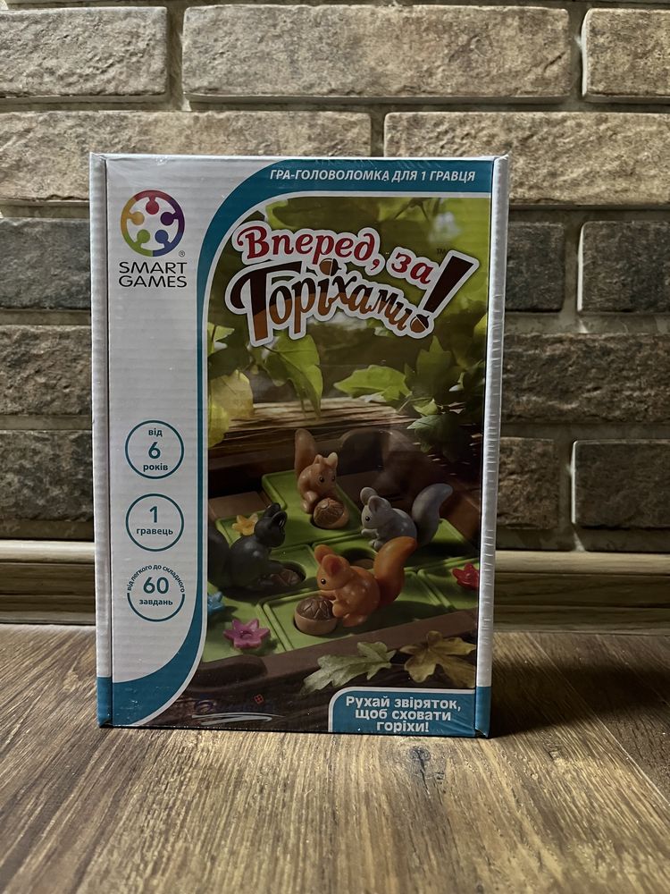 Вперед за горіхами гра головоломка Smart games