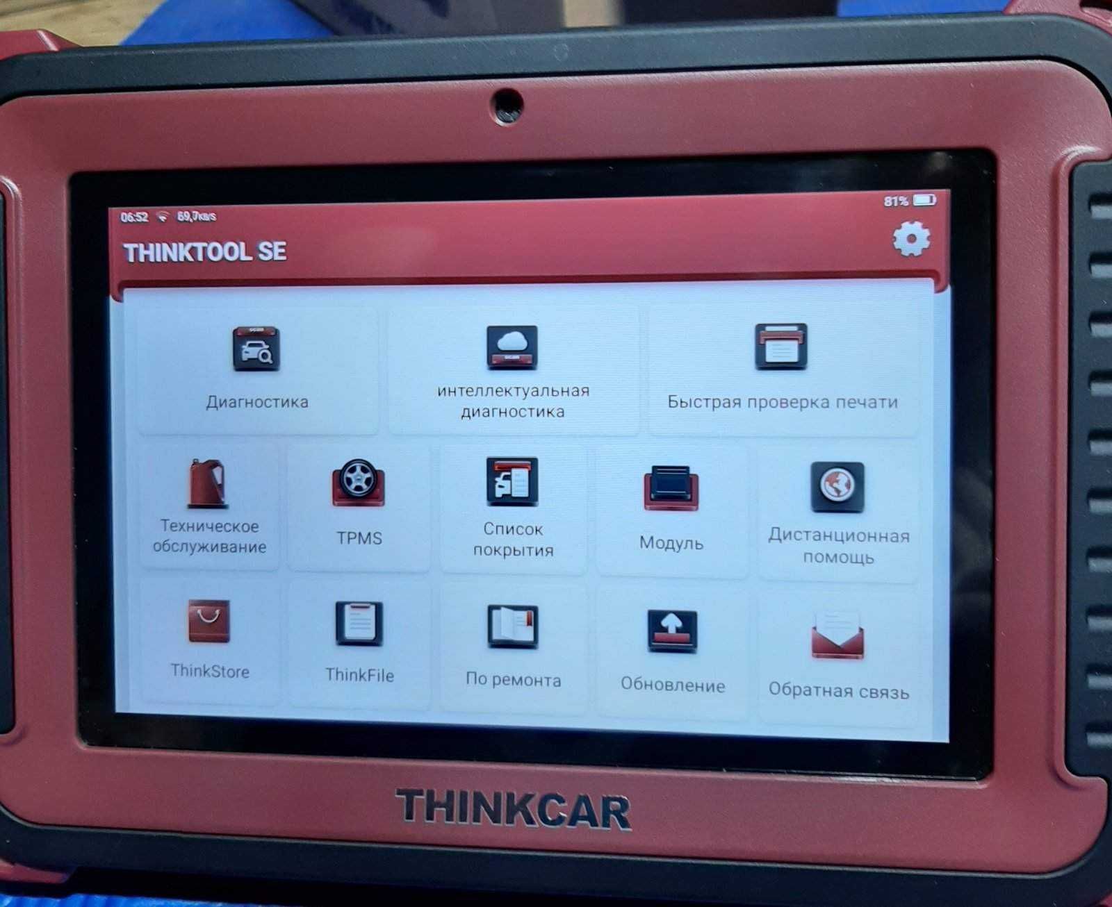 Диагностический автомобильный сканер THINKTOOL
