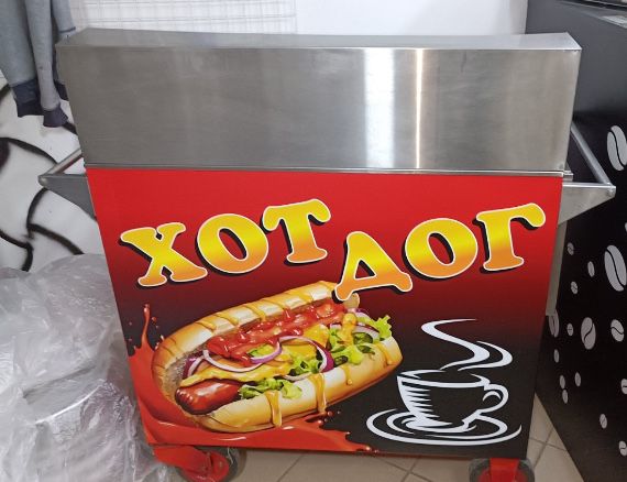 Тележка  для хот дога
