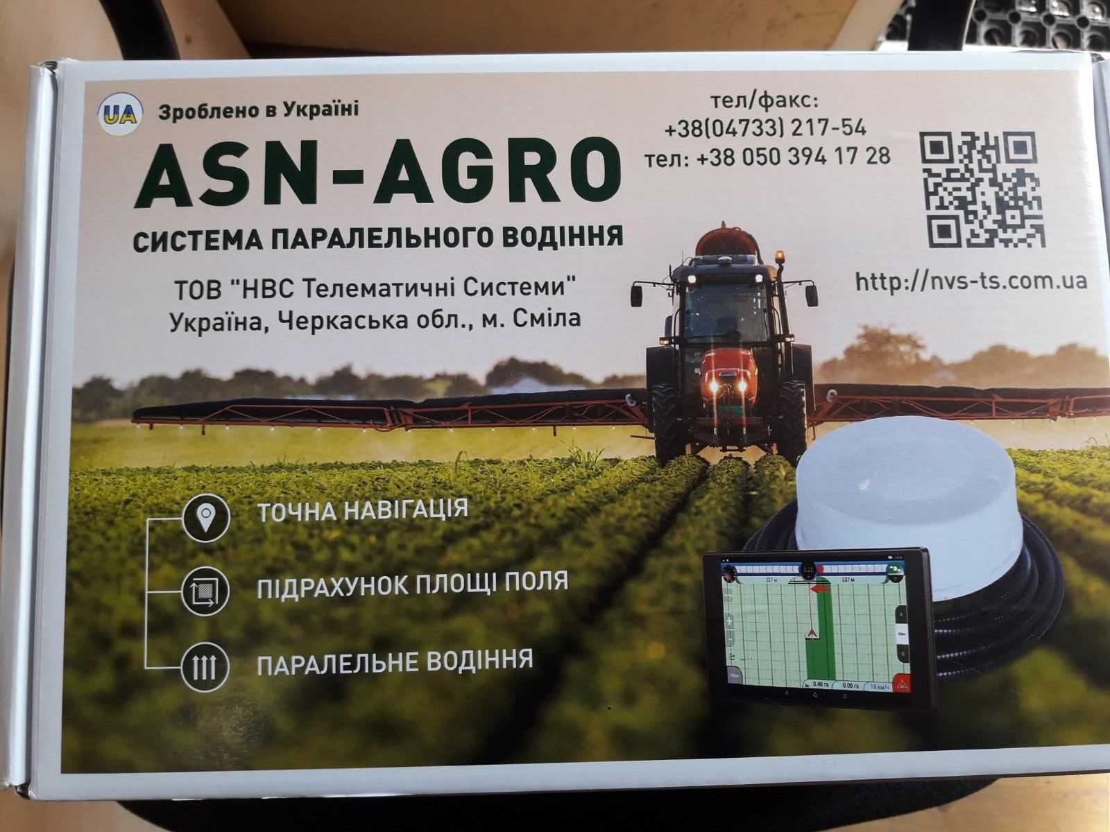 Продам Агро-навігацію  ASN-AGRO