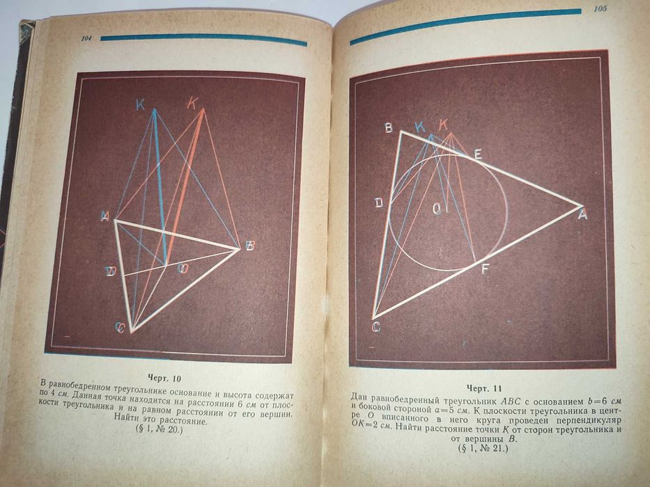 Альбом стереочертежей по геометрии Владимирский