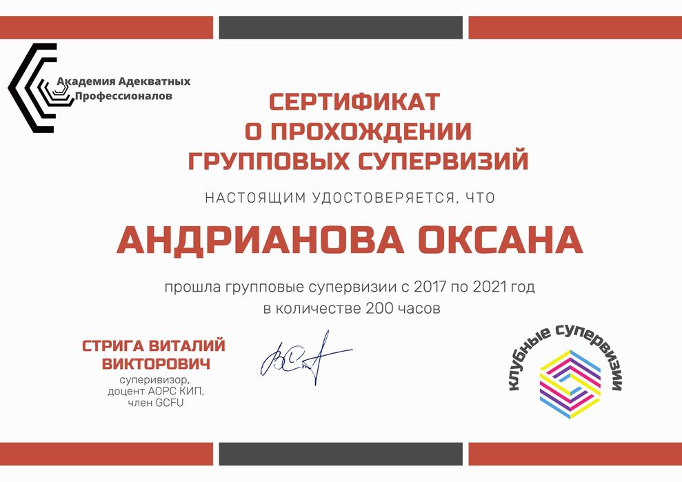 ПСИХОЛОГ, 10 років практики, перша консультація безкоштовно,
