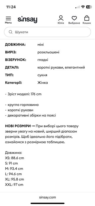 Сукня для вагітних, плаття, міні