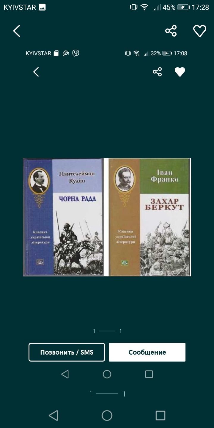 Продам Книгы Кобзар Захар Беркут Чорна Рада Майдан Кобзар