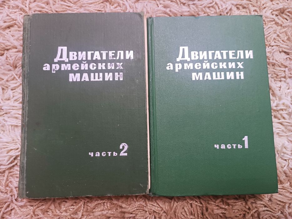 Двигатели армейских машин П.Белов