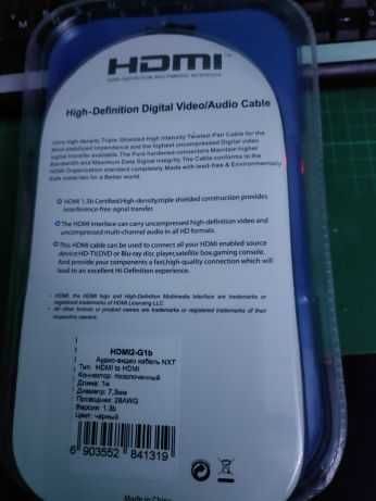 HDMI кабель - 1m