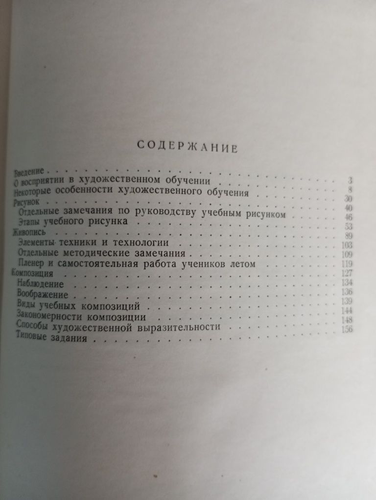 О художественном образовании учителя рисования