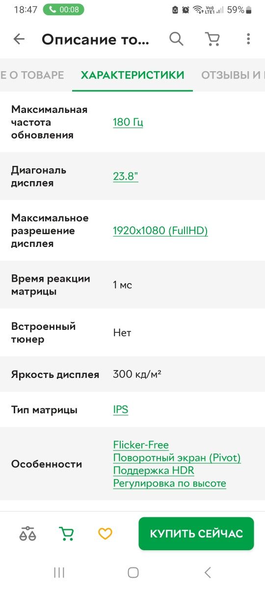 Монитор 24" AOC 24G4X -- Fast IPS / 180Hz / 1ms / 8-Bit / DCI-P3 103%