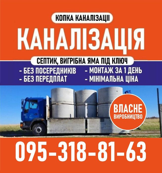 Каналізація в будинку. Копка септика, вигрібної ями с бетонних кілець.