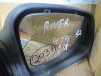 Espelho ESP2031 ROVER 414 1992 DIR ELETRICO 5 PINOS