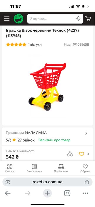 Візок новий червоний Технок