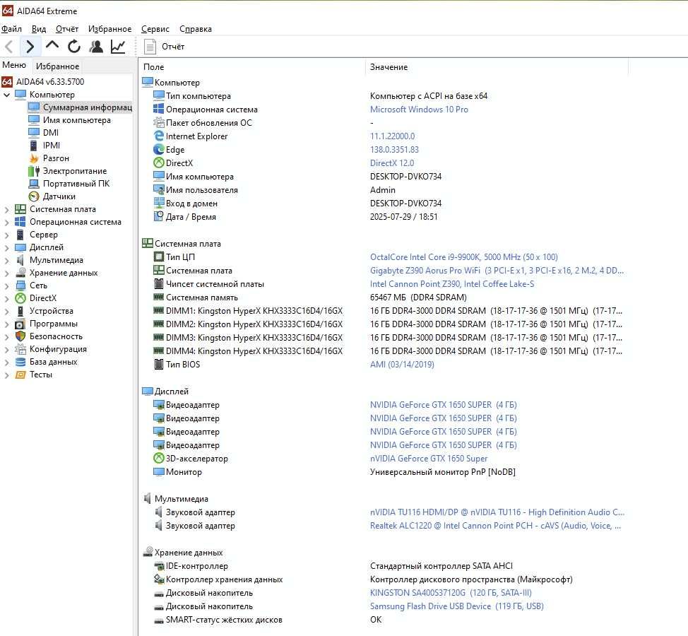 s1151v2 процесор Intel Core i9-9900K 8я\16п 5GHz з графікою. Trade-in