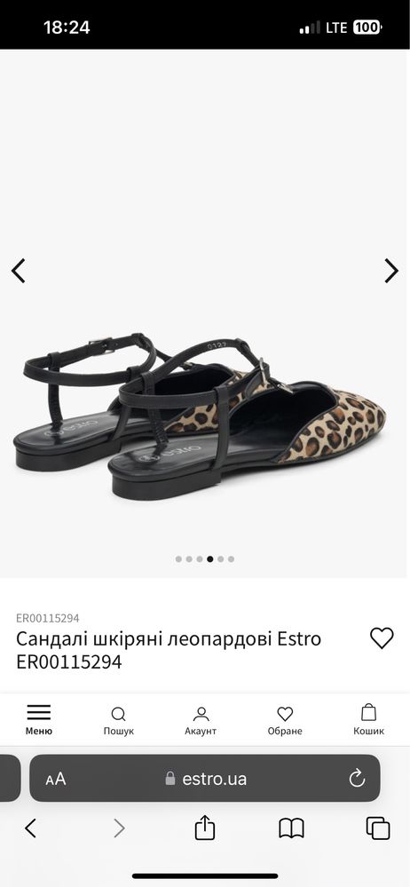 Шкіряні Босоніжки Estro