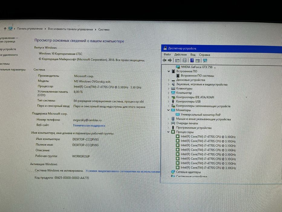 Продам компьютер