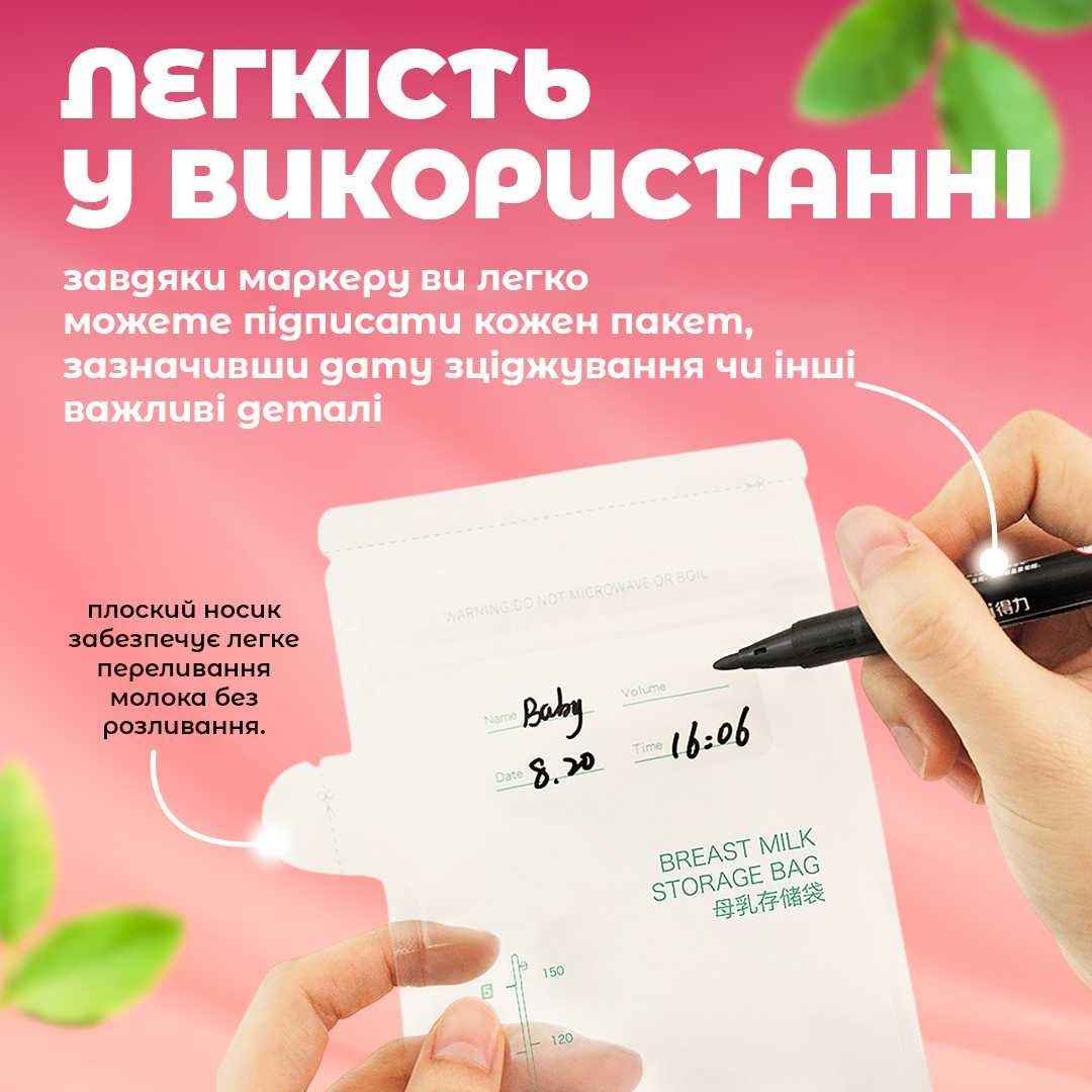 Пакети для зберігання грудного молока MISUTA, 150 ml, 30шт.