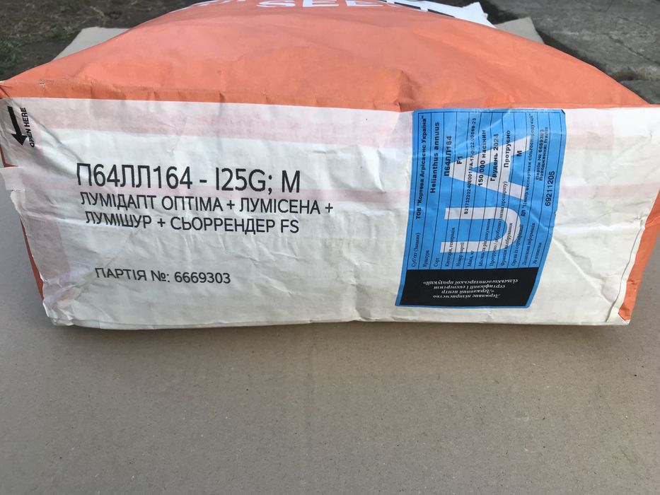 Соняшник. Насіння