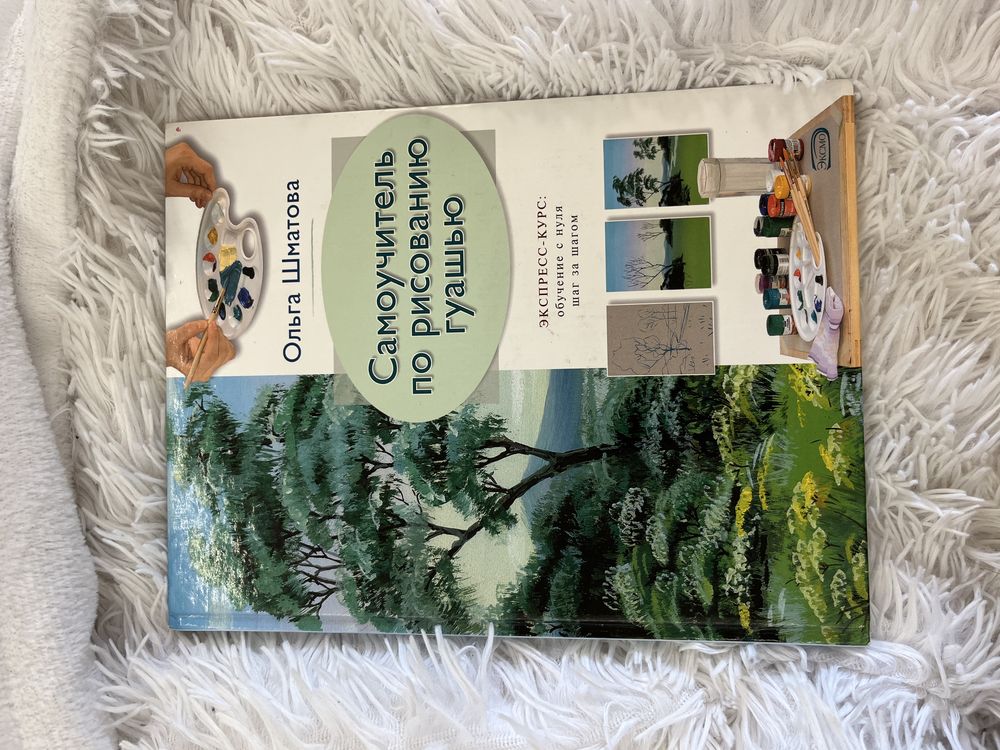 Самоучитель по рисованию