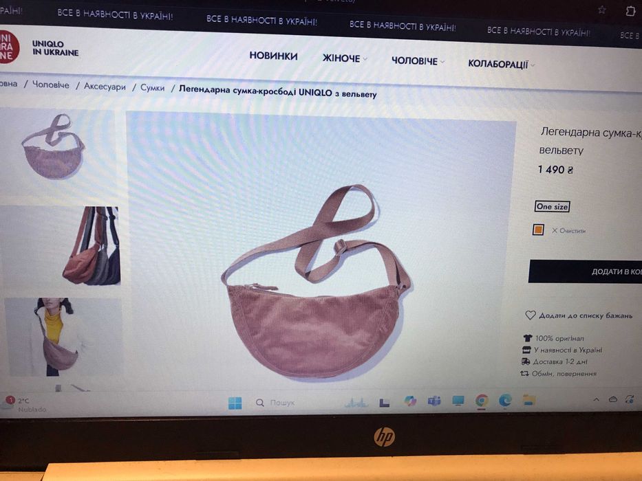 Жіноча вельветова сумка багет
Uniqlo нова