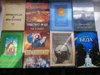 Православная  литература книги