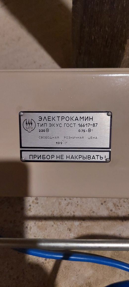 Grzejnik elektryczny