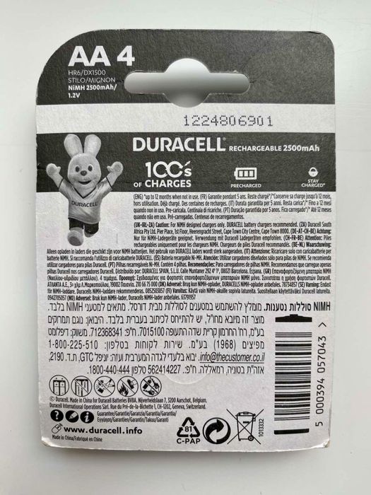 Аккумуляторні батарейки Duracell Rechargeable2500 mAh, кількість 4 шт.