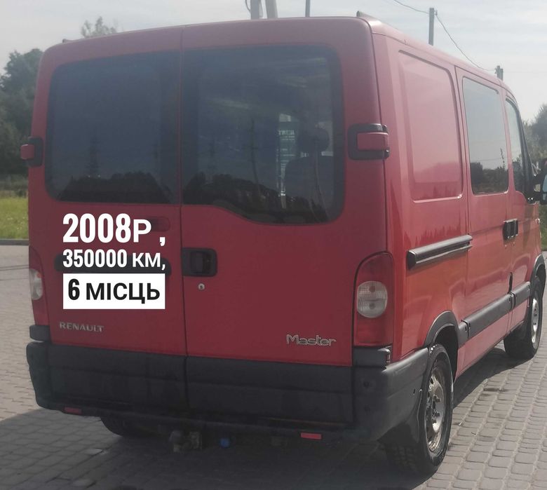 Renault Master 2008