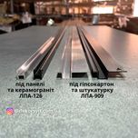 Тіньова рейка для стін та стелі. Алюмінієвий профіль для стін та стелі