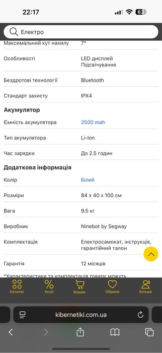 Електросамокат дитячий