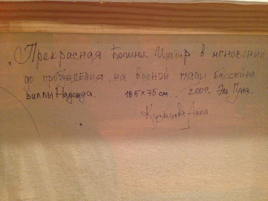 Прекрасная картина