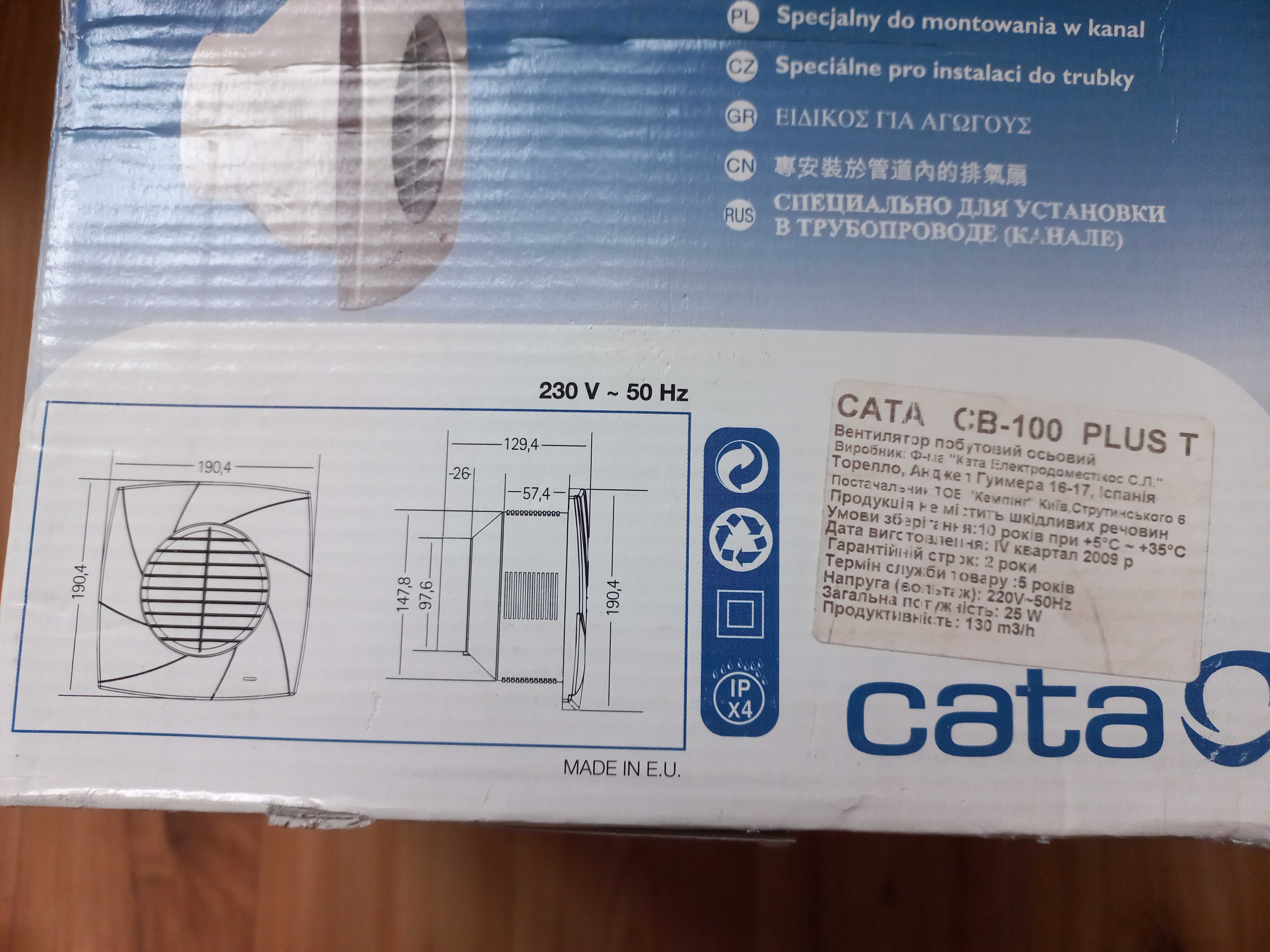 Витяжний вентилятор Cata CATA CB 100 PLUS T