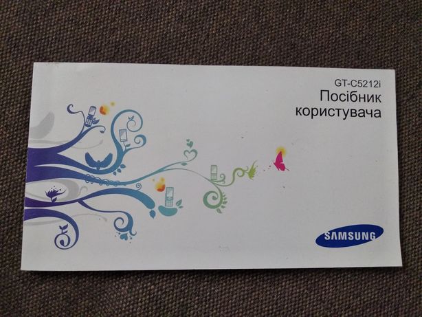 Посібник користувача Samsung GT-C5212i
